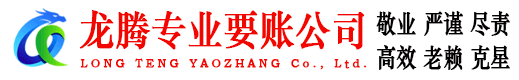 瑞昌收债公司